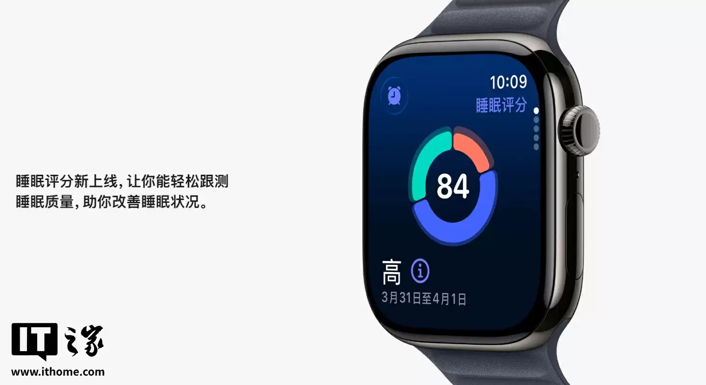 苹果将全新“睡眠评分”功能下放至 Apple Watch Series 6、SE(第 2 代)等手表