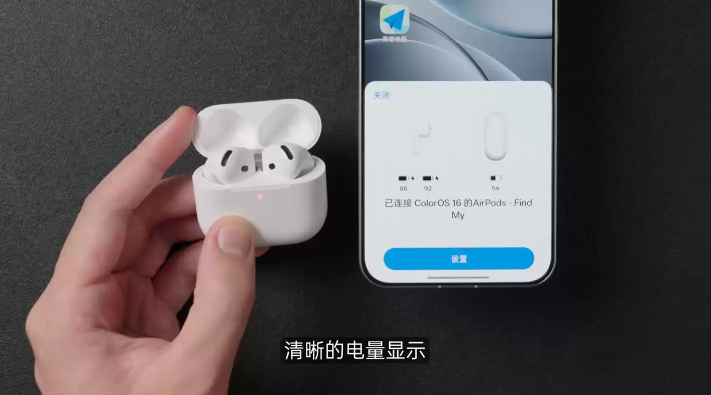 OPPO ColorOS 16 系统支持苹果 AirPods、Apple Watch 互联:连接弹窗、电话 / 短信等同步