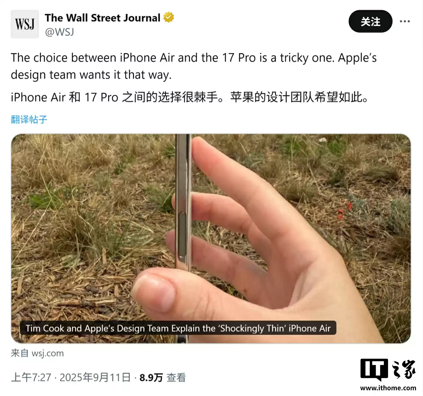 苹果 CEO 库克谈 iPhone Air，拿在手中轻得像要“飘走”