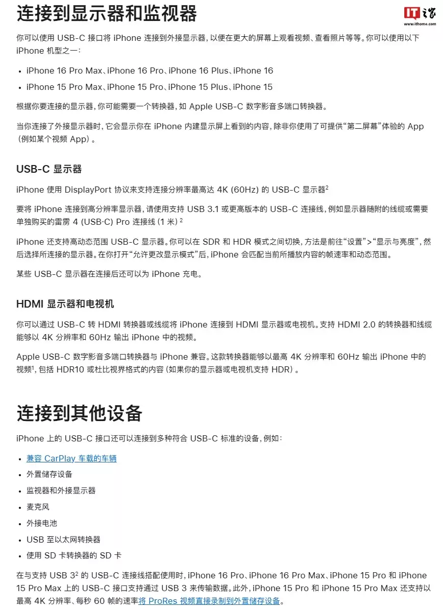 连 17 标准版都不如：苹果 iPhone Air 的 USB-C 接口缺失“DisplayPort”功能