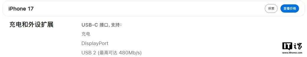 连 17 标准版都不如：苹果 iPhone Air 的 USB-C 接口缺失“DisplayPort”功能