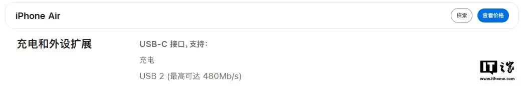 连 17 标准版都不如：苹果 iPhone Air 的 USB-C 接口缺失“DisplayPort”功能