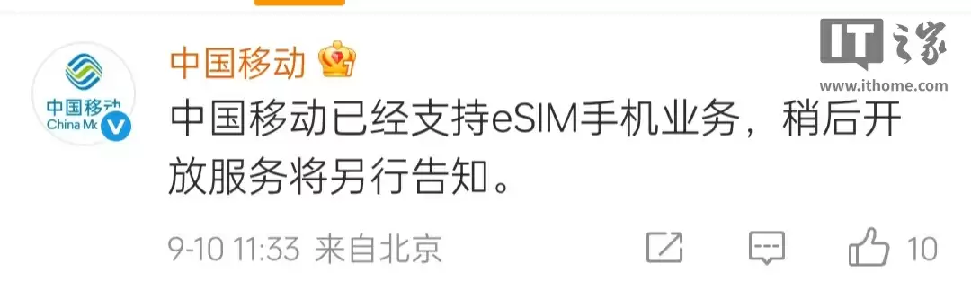 （更新：中国移动也已支持）中国电信回应苹果 iPhone Air 仅支持 eSIM：eSIM 手机业务已全面准备就绪，将很快向用户开放