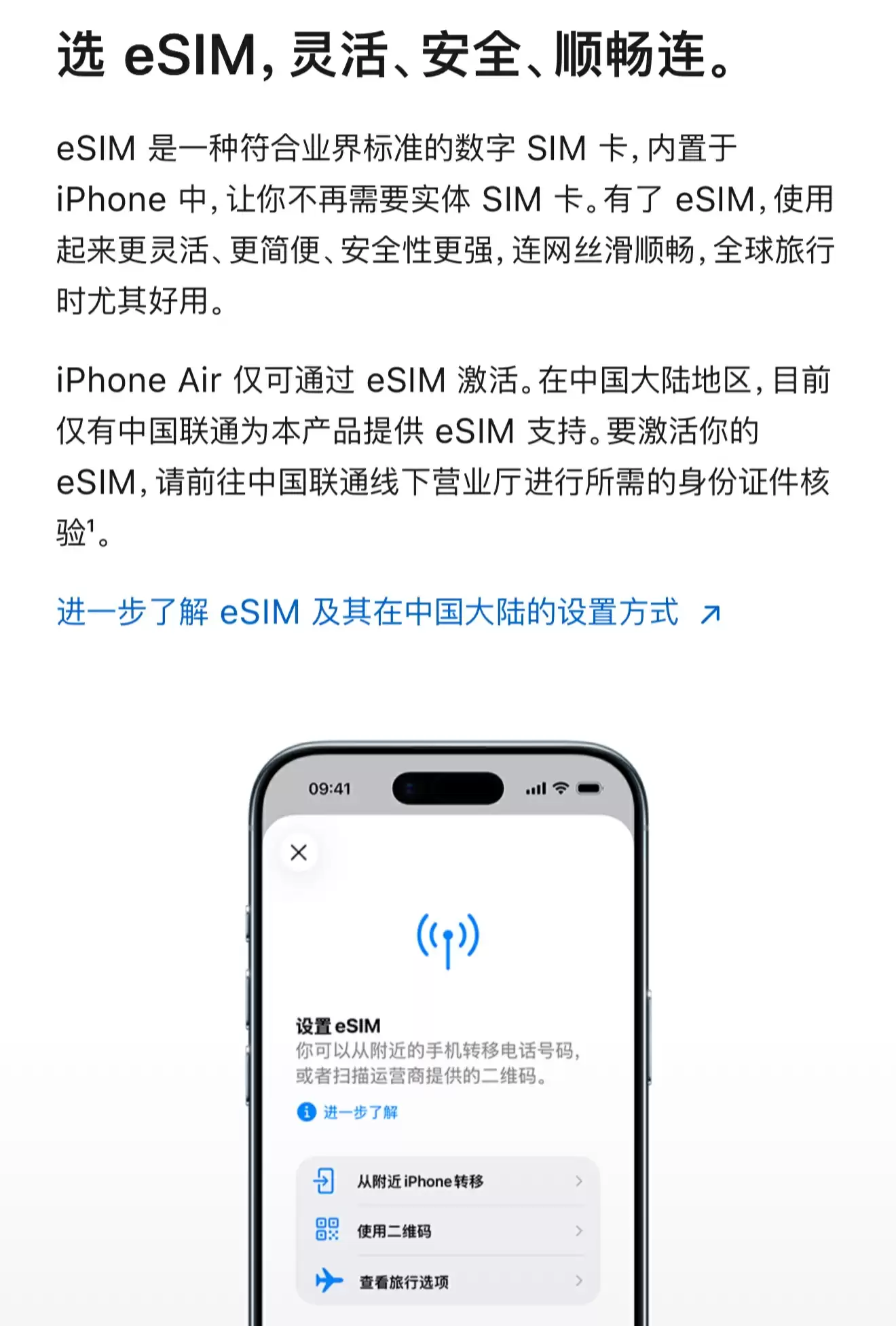（更新：中国移动也已支持）中国电信回应苹果 iPhone Air 仅支持 eSIM：eSIM 手机业务已全面准备就绪，将很快向用户开放
