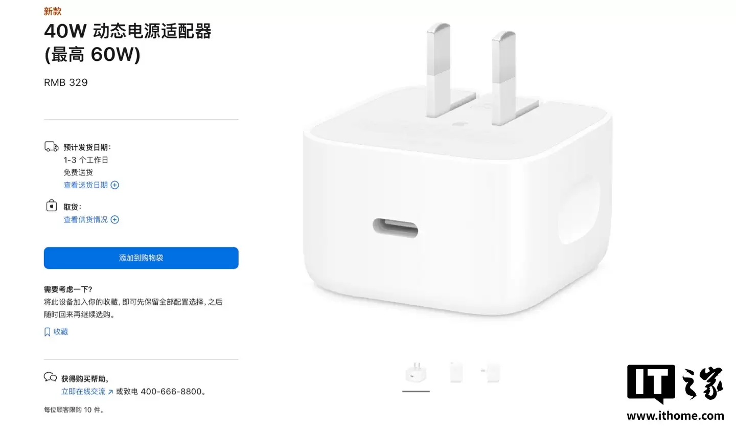 苹果 iPhone 17 系列快充性能升级：搭配 40W 充电器可 20 分钟充至 50% 电量，但 Air 仍保持 iPhone 16 级速率