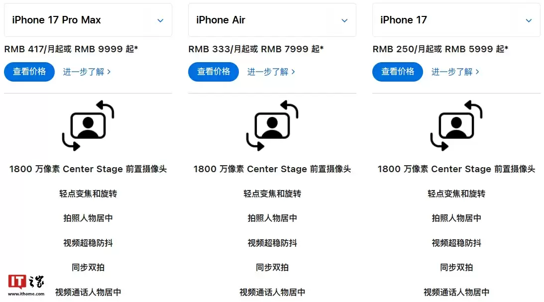 荣耀罗巍评苹果 iPhone 方形 Sensor 是否有用：比较好解决直播横竖屏，对 DCut 等模组小型化不友好