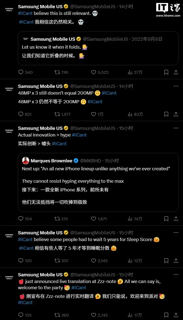 苹果 iPhone 17 系列发布后三星开启嘲讽模式：没折叠、噱头大、48MP 三镜头不等于 200MP