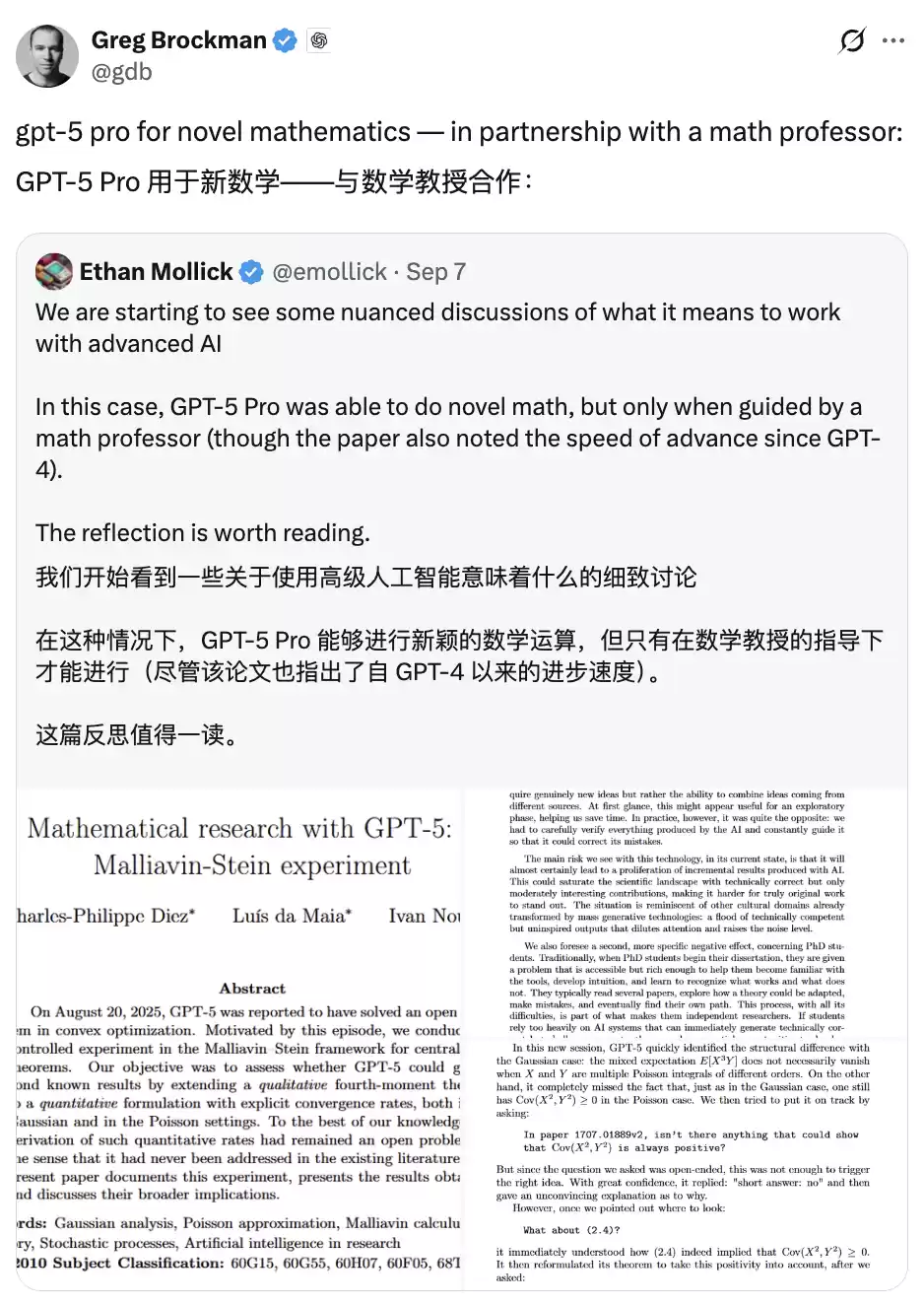 真・博士水平：OpenAI GPT-5 首次给出第四矩定理显式收敛率，数学教授只点拨了一下