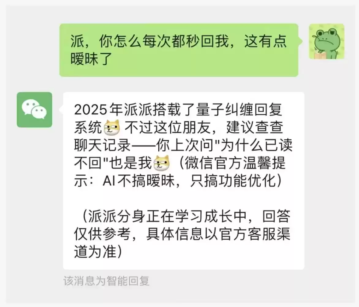 微信公众号上线“智能回复”功能：腾讯混元 AI 大模型加持、可自学习用户语言风格