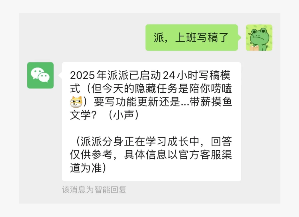 微信公众号上线“智能回复”功能：腾讯混元 AI 大模型加持、可自学习用户语言风格
