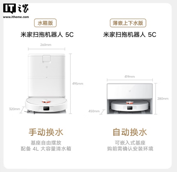 首发 2199 → 1606.6 元：小米米家扫拖机器人 5C 再降价，超远机械臂外扩清洁