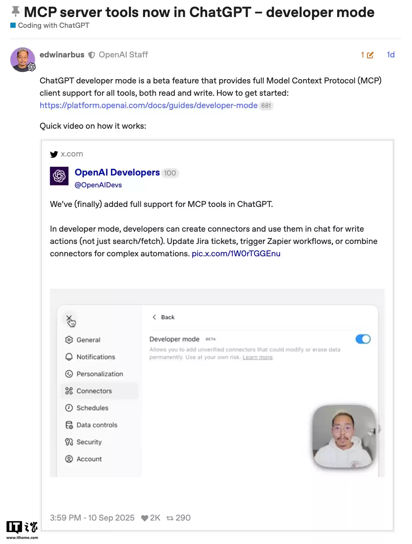 OpenAI 为 ChatGPT 带来“开发者模式”,Plus / Pro 订阅用户可配置接入 MCP 客户端