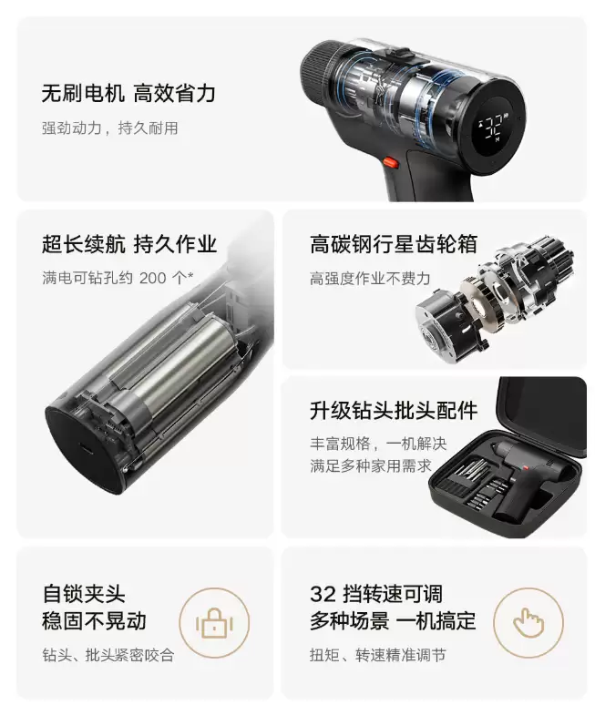 小米米家无刷电钻 2 开启众筹：32 挡转速可调，售 279 元