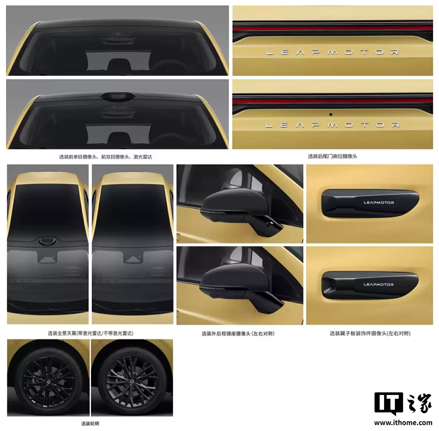 零跑 Lafa5 纯电两厢车申报：搭载 160 千瓦电机，今年第四季度上市