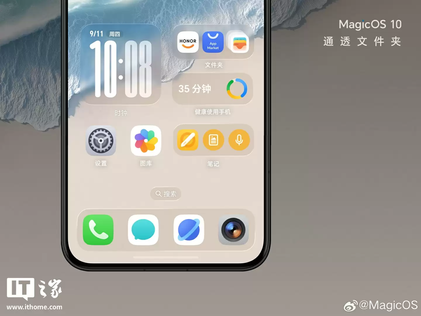 官方剧透：荣耀 MagicOS 10 内测版采用全新视觉通透感设计，可自定义通透度