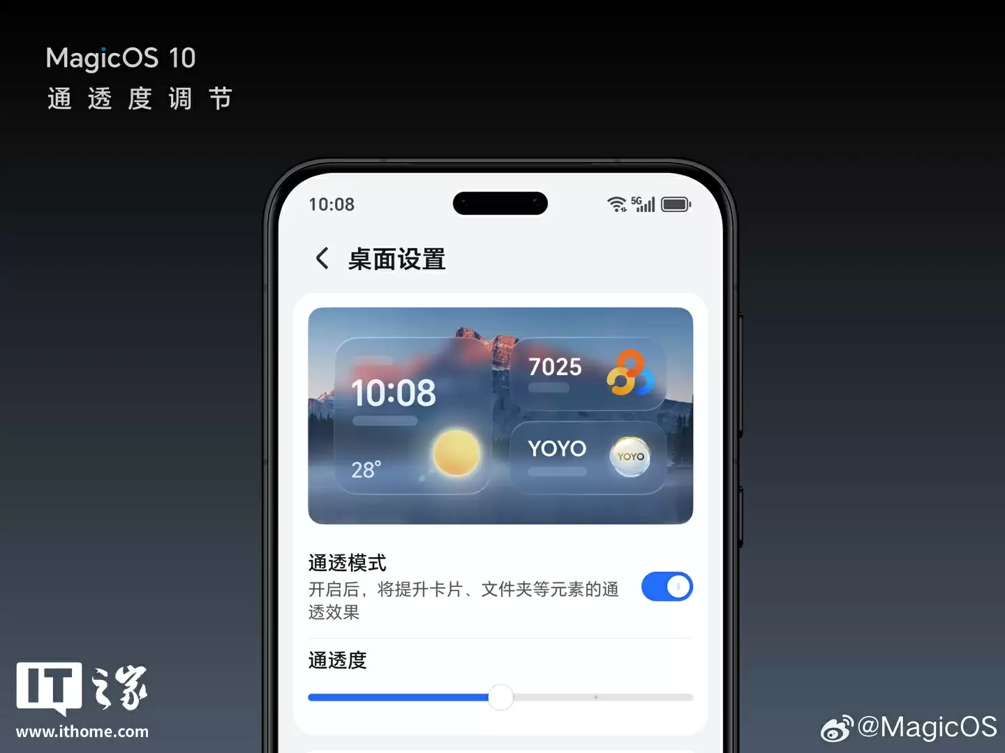 官方剧透：荣耀 MagicOS 10 内测版采用全新视觉通透感设计，可自定义通透度