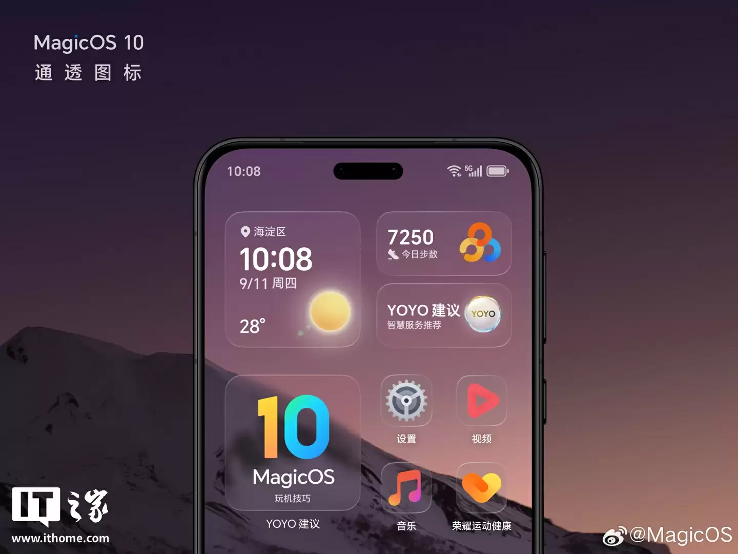官方剧透：荣耀 MagicOS 10 内测版采用全新视觉通透感设计，可自定义通透度