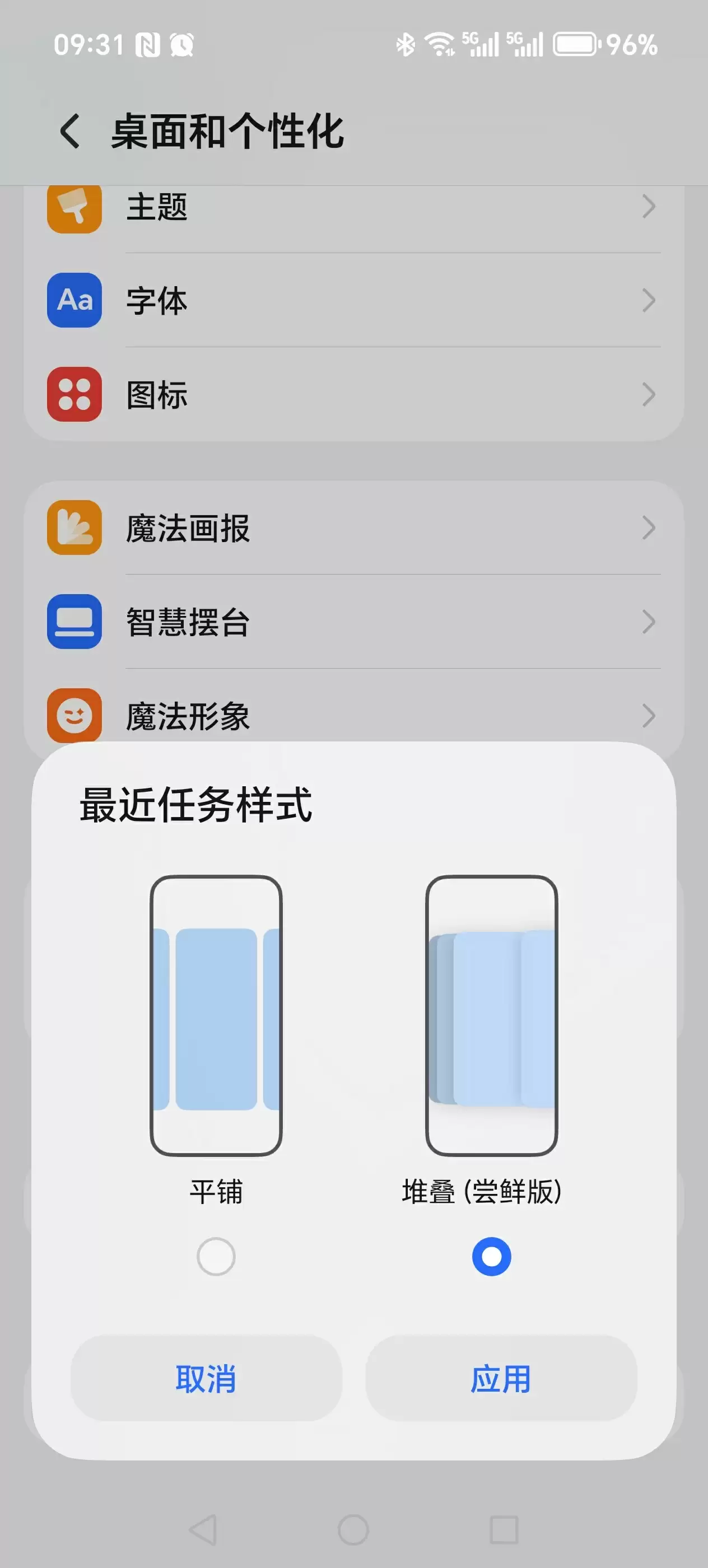 官方剧透：荣耀 MagicOS 10 内测版采用全新视觉通透感设计，可自定义通透度