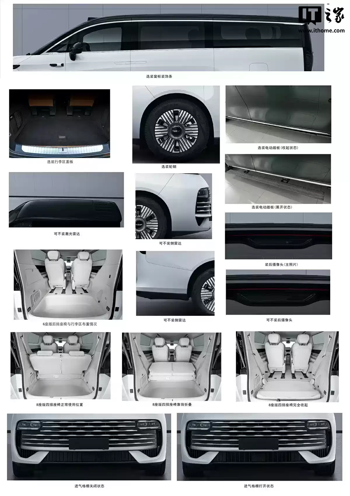 吉利银河 V900 MPV 申报：车长超 5 米 3，配备激光雷达