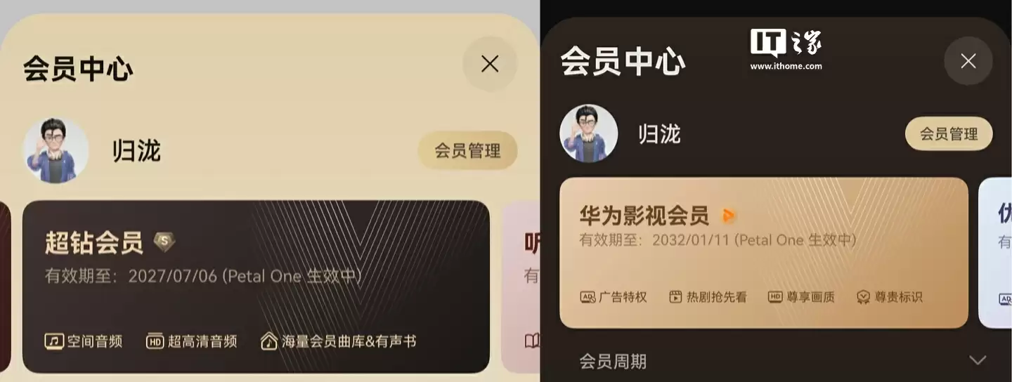 华为 HarmonyOS 5.1 系统“鸿蒙有礼”新增抽影视年卡活动：10 次机会、每日 1 次