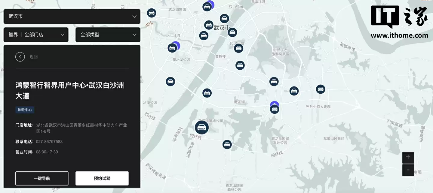 全国首家鸿蒙智行智界用户中心・武汉白沙洲大道店揭幕，开启智界品牌 2.0 战略