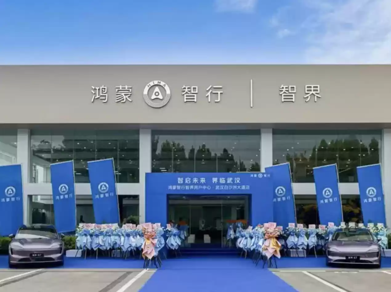 全国首家鸿蒙智行智界用户中心・武汉白沙洲大道店揭幕，开启智界品牌 2.0 战略