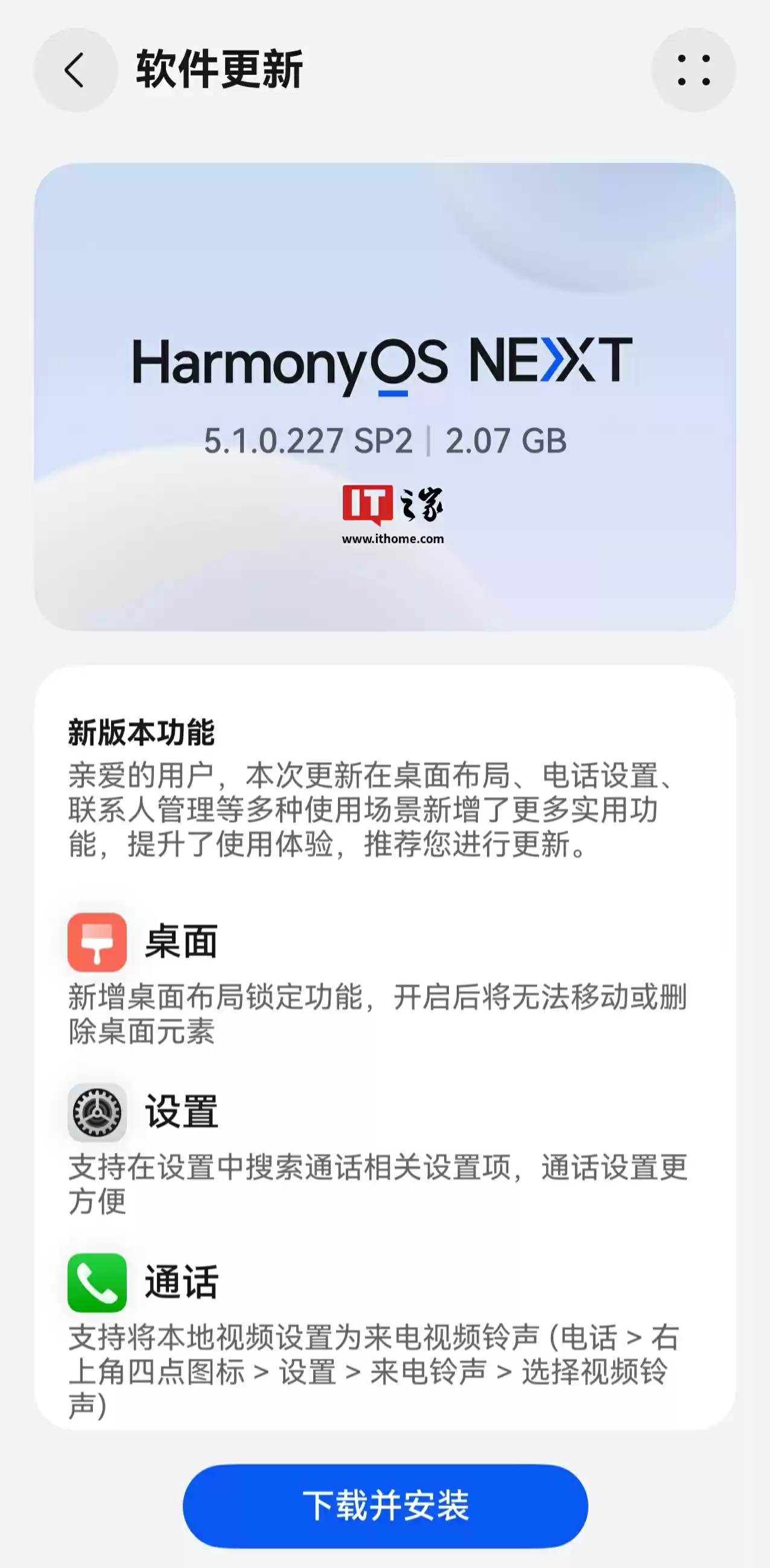 华为 Pura80 系列手机 HarmonyOS 5.1.0.227 版本新增支持微信智感支付功能