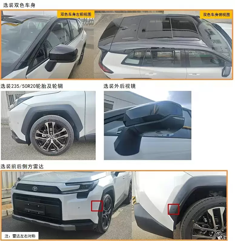 全新丰田 RAV4 申报,新增 2.0L 混动车型
