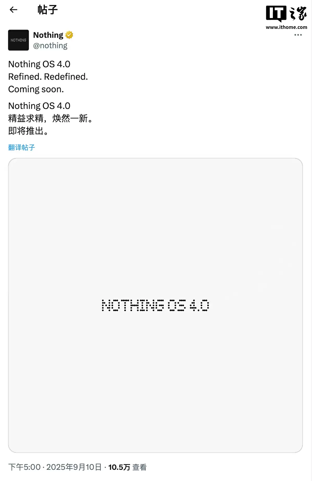 Nothing OS 4.0 即将到来,CEO 裴宇称将为 Phone 1 用户准备“新计划”