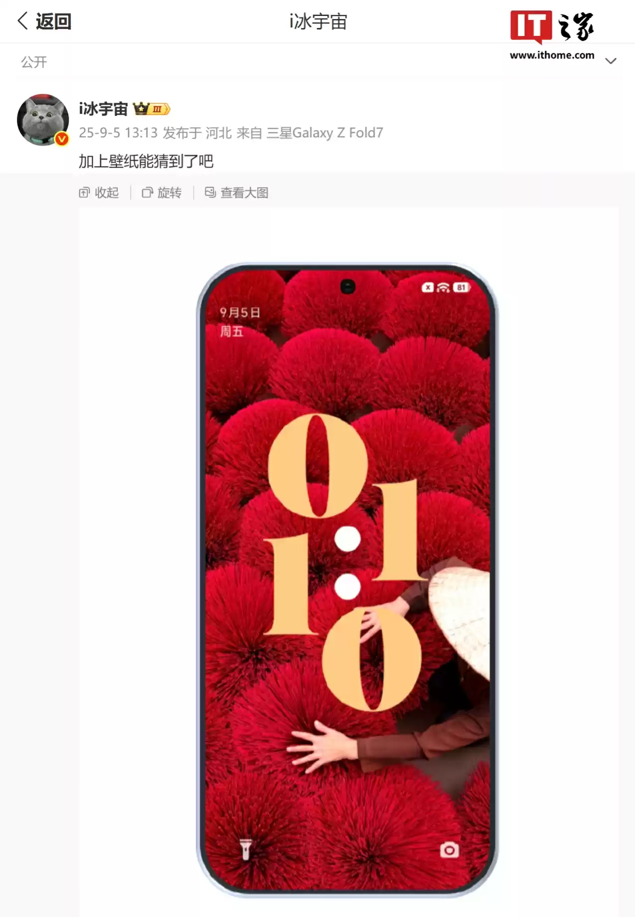 小米 16 手机规格曝光：6.3 英寸 120Hz 屏幕、骁龙 8 Elite Gen 5 芯片、7000mAh 电池