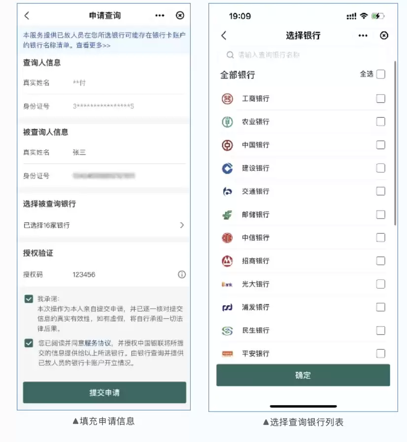 广东银联上线已故人员银行卡查询服务,需线下提交申请材料后前往云闪付 App 生成报告