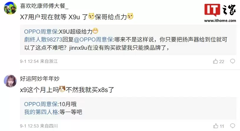 OPPO 周意保称 Find X9 手机将优化顶部开孔，功能一个不少、保留红外遥控孔