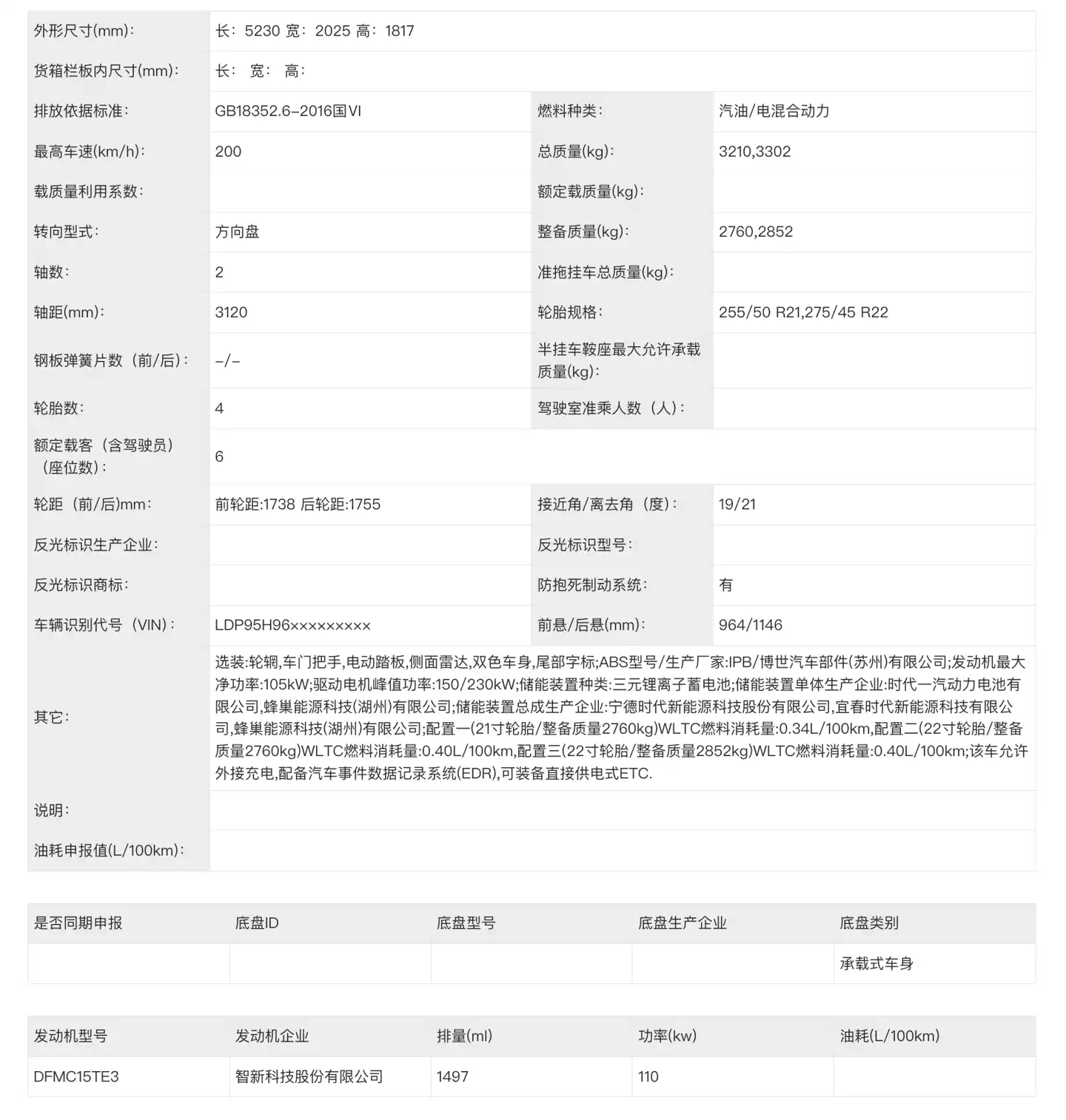 岚图“泰山”9L 旗舰 SUV 外观公开:5.23 米长,四激光雷达华为 ADS Ultra 加持