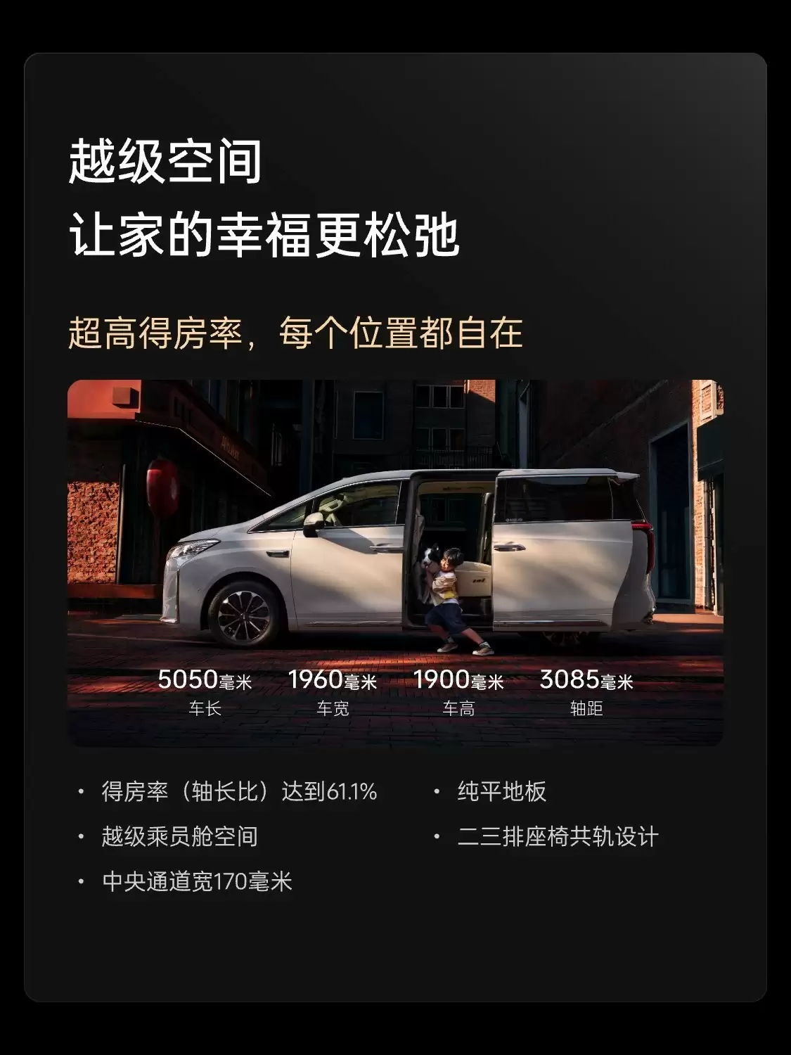 魏牌 MPV 新车高山 7 预售：28.98 万-34.98 万元，定位“一家人的移动大客厅”