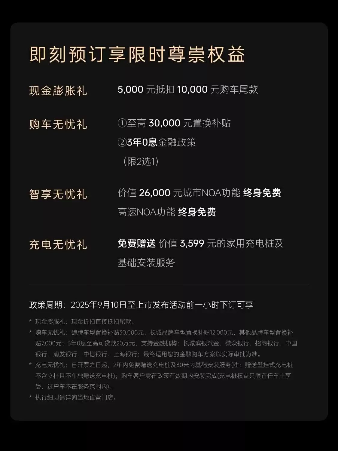 魏牌 MPV 新车高山 7 预售：28.98 万-34.98 万元，定位“一家人的移动大客厅”