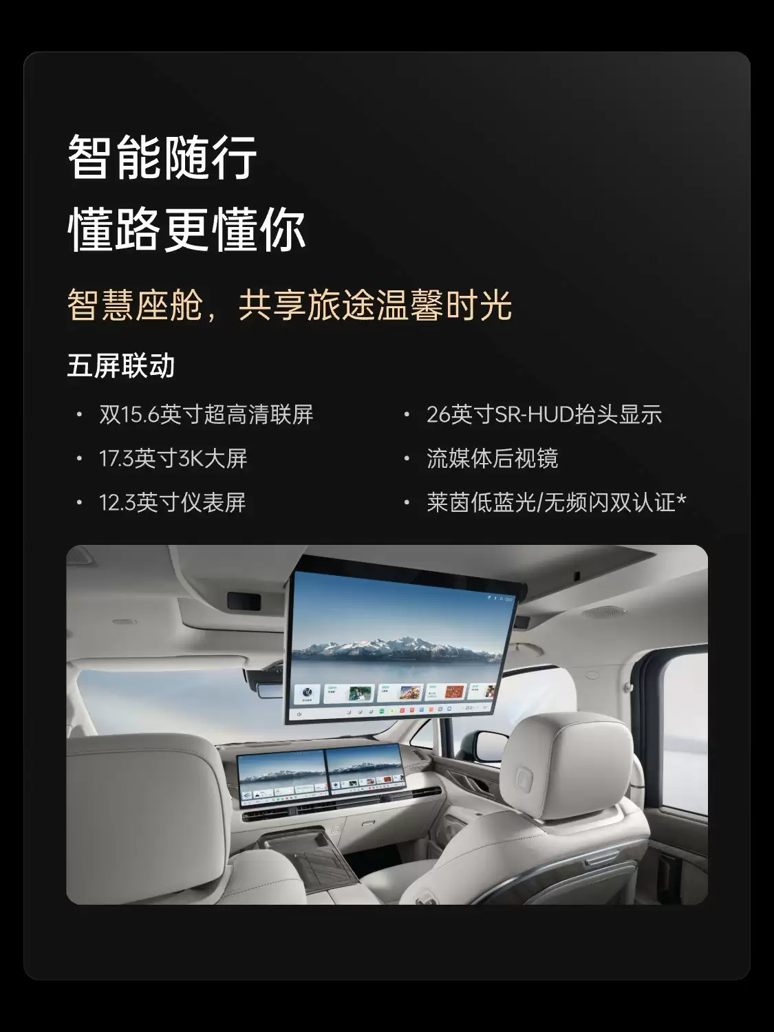 魏牌 MPV 新车高山 7 预售：28.98 万-34.98 万元，定位“一家人的移动大客厅”