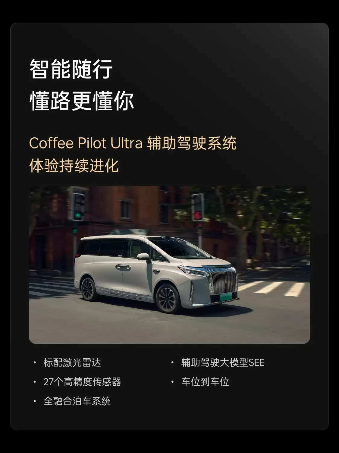 魏牌 MPV 新车高山 7 预售：28.98 万-34.98 万元，定位“一家人的移动大客厅”