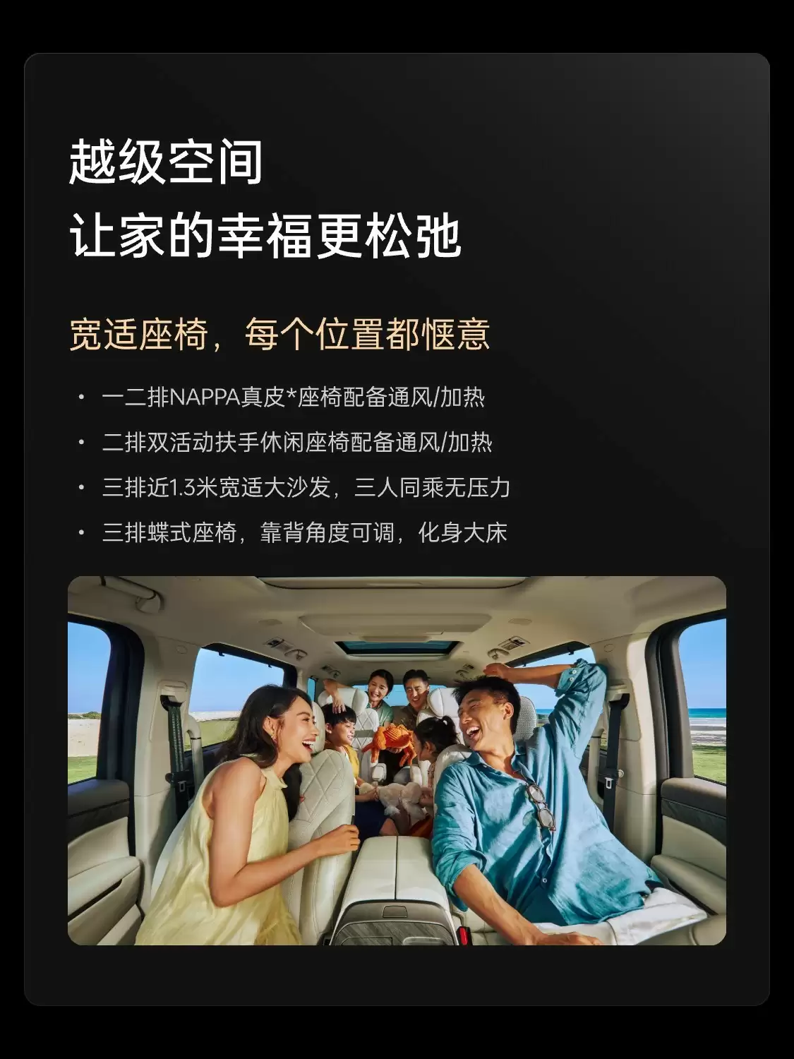 魏牌 MPV 新车高山 7 预售：28.98 万-34.98 万元，定位“一家人的移动大客厅”