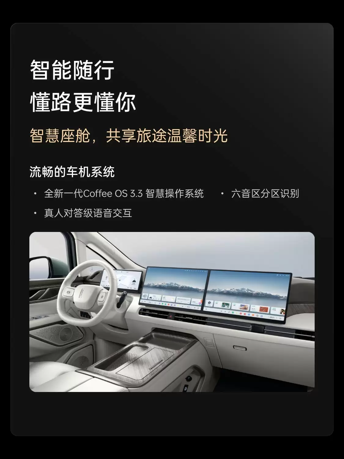 魏牌 MPV 新车高山 7 预售：28.98 万-34.98 万元，定位“一家人的移动大客厅”