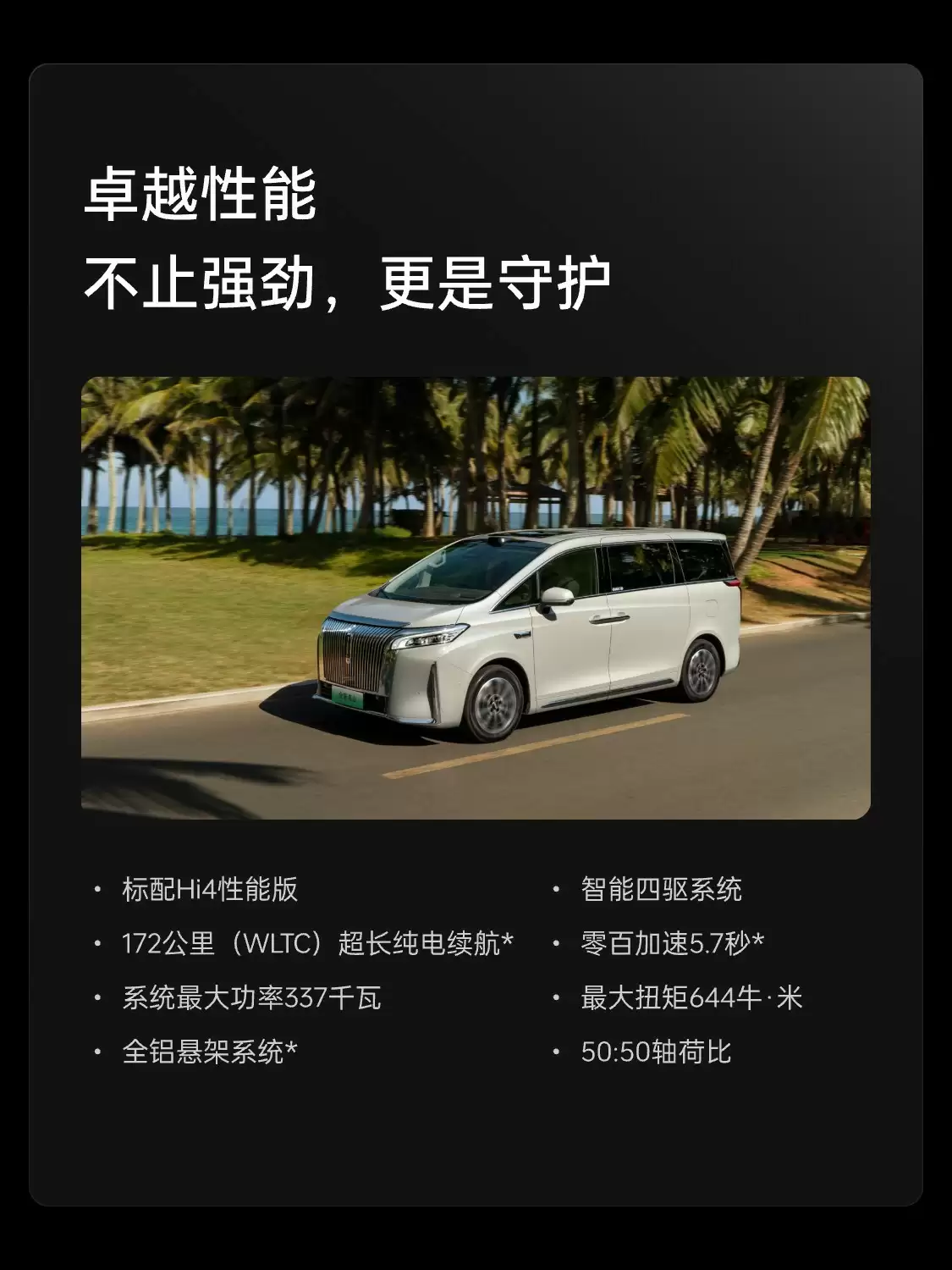 魏牌 MPV 新车高山 7 预售：28.98 万-34.98 万元，定位“一家人的移动大客厅”