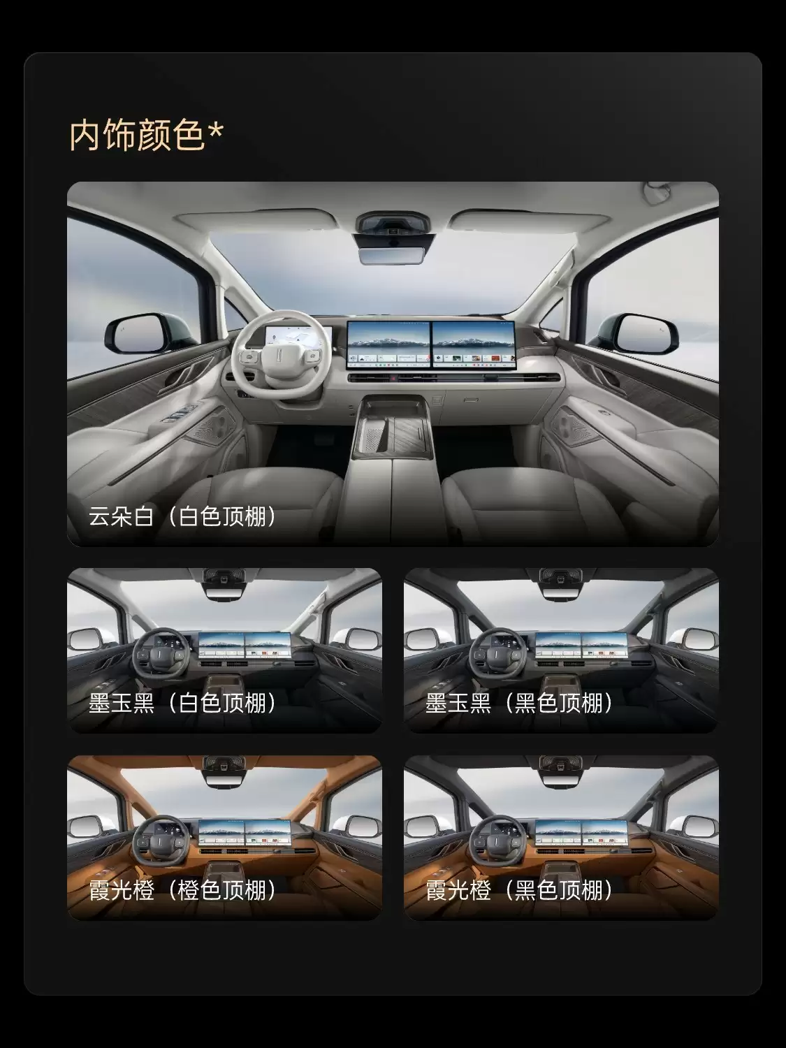 魏牌 MPV 新车高山 7 预售：28.98 万-34.98 万元，定位“一家人的移动大客厅”