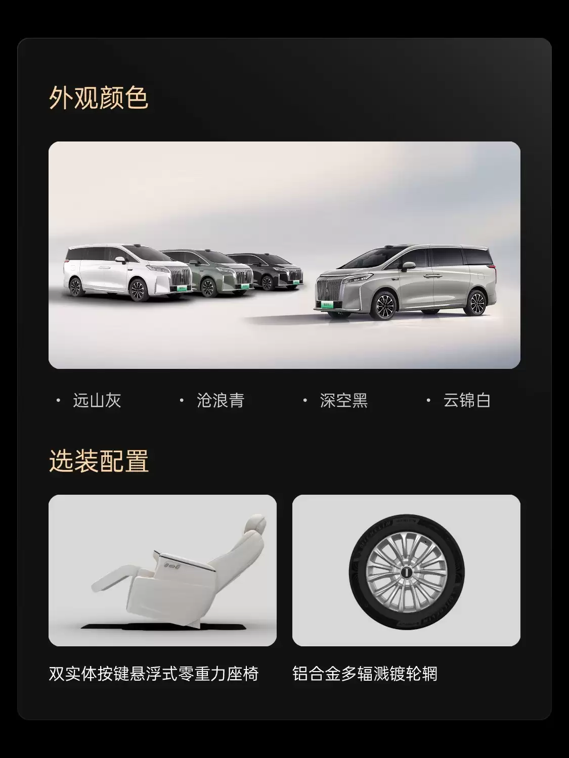 魏牌 MPV 新车高山 7 预售：28.98 万-34.98 万元，定位“一家人的移动大客厅”