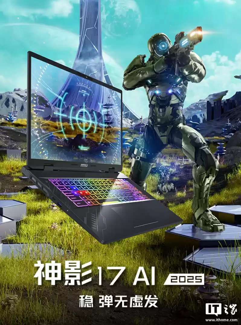 10999 元微星推出神影 17 AI 2025 游戏本:Ultra 9-275HX + 16G + 1T + RTX5070