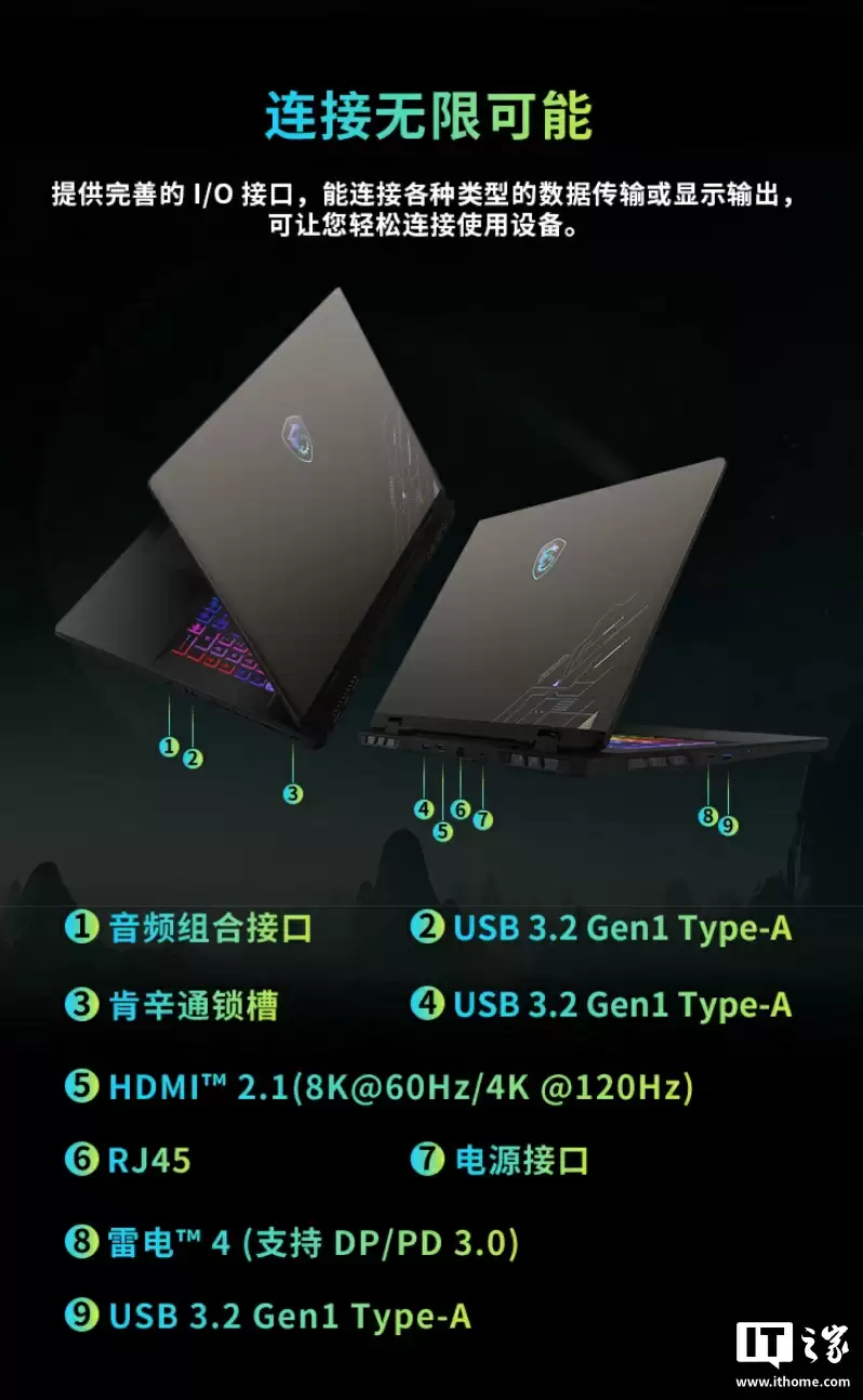 10999 元微星推出神影 17 AI 2025 游戏本:Ultra 9-275HX + 16G + 1T + RTX5070