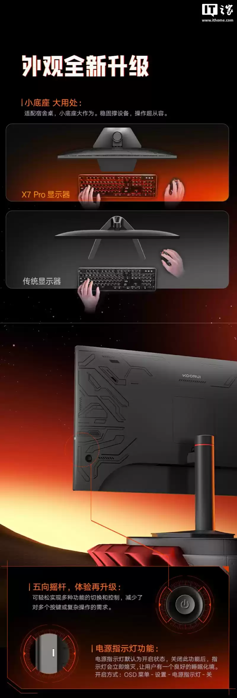 2K 275Hz Fast IPS,899 元科睿 27 英寸显示器 X7 PRO 首销