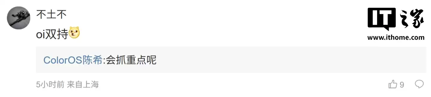 OPPO ColorOS 设计总监陈希谈苹果 iPhone Air 手机：非常适合双持
