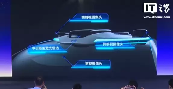 哈啰旗下造父科技发布首款自研 L4 级别 Robotaxi，目标 2027 年投放超 5 万辆