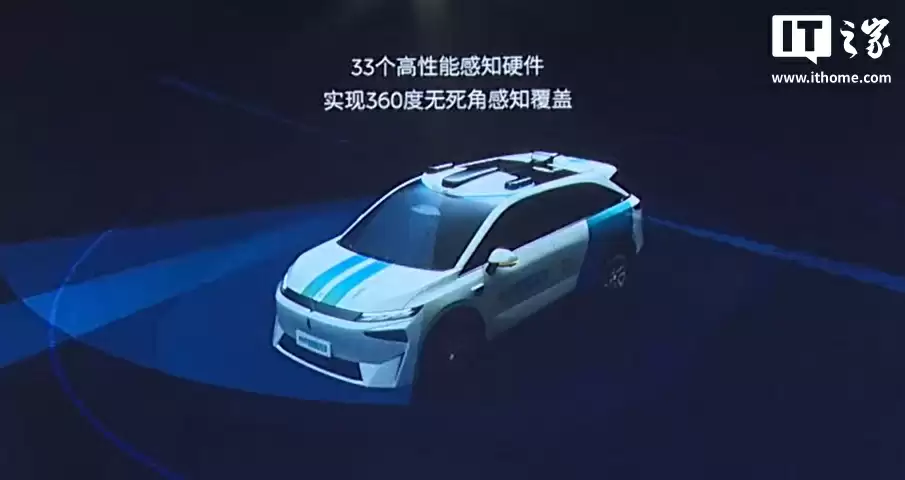 哈啰旗下造父科技发布首款自研 L4 级别 Robotaxi，目标 2027 年投放超 5 万辆