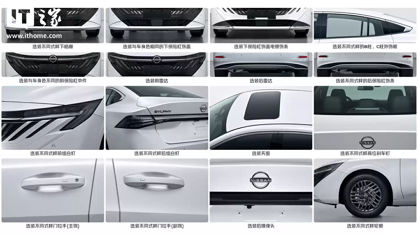 新款日产轩逸申报：全新前脸设计，搭载 1.6 升发动机