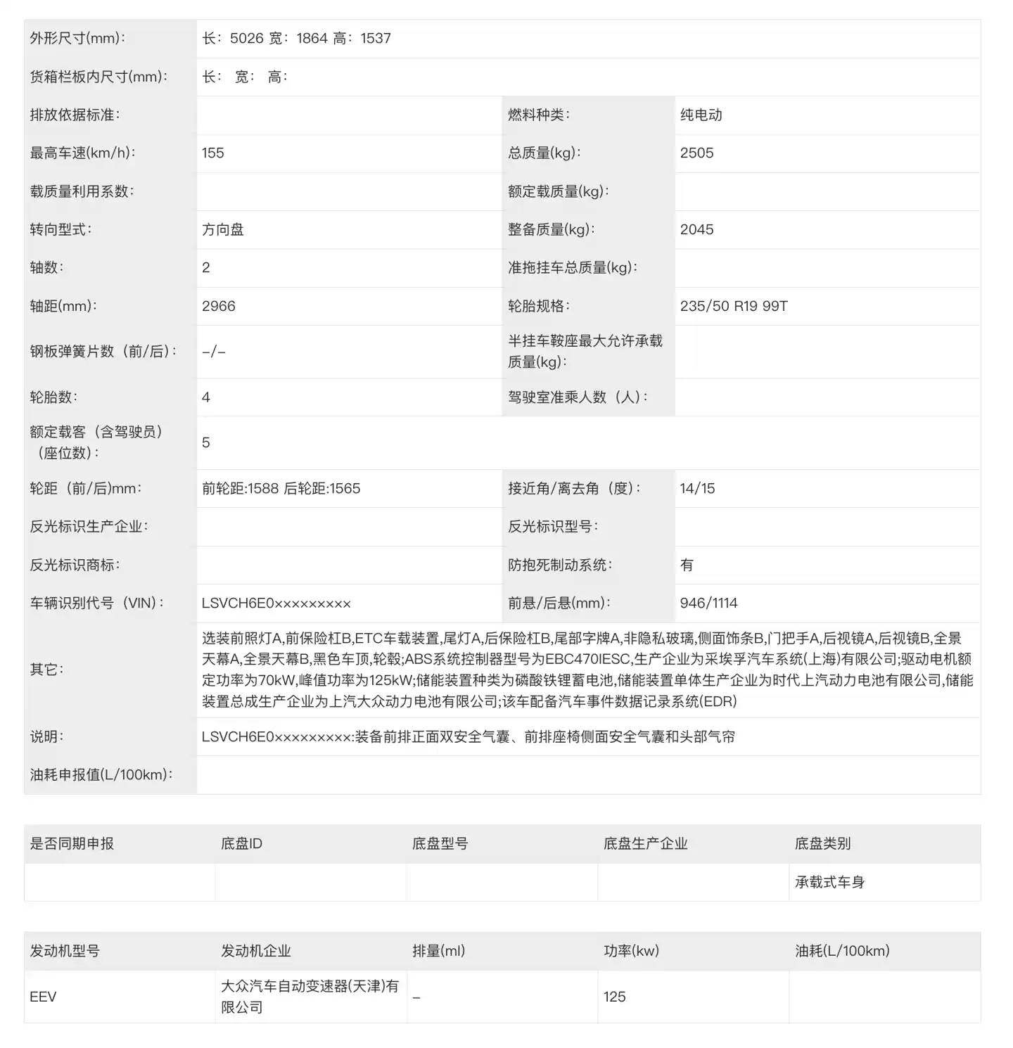 上汽大众 ID.7 工信部申报图公布：长超 5 米轴距近 3 米，比帕萨特 Pro 略大